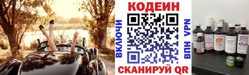 Купить  Кукмор  Кодеиновый сироп Lean Purple Drank 