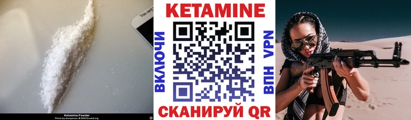 КЕТАМИН ketamine  Купить закладки  Кукмор 