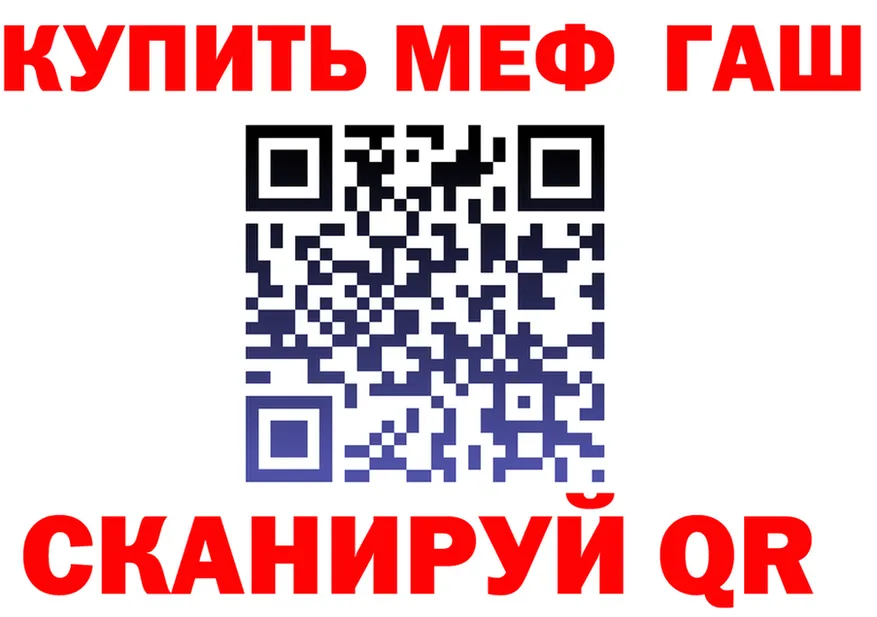 МЕФ кристаллы онион это гидра Кукмор