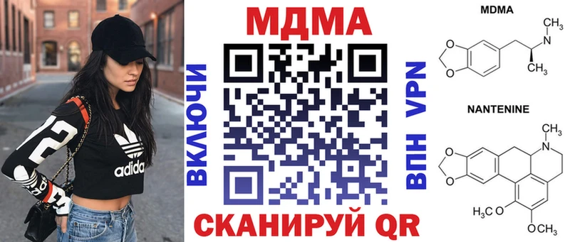 Купить где  Кукмор  МДМА Molly 