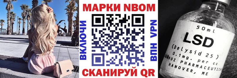 Марки N-bome 1500мкг Кукмор